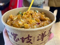 -丁家坡洋芋·观音桥好吃街A区(全国总店)