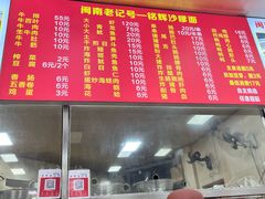 -铭辉沙嗲面(新街商业城店)