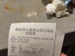 -海底捞火锅(奥山世纪城店)