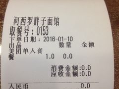 -罗胖子面馆(西关店)