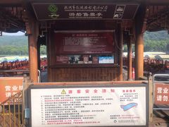 -西湖游船