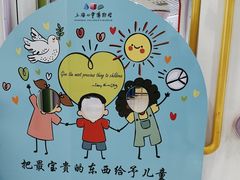 -上海儿童博物馆