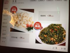 iphone_upload_pic-院落创意菜