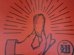 -管氏翅吧(地安门创始店)