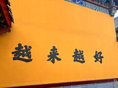 -宝泉胜境旅游度假区