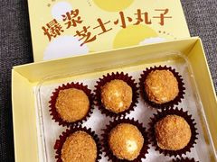 爆浆芝士小丸子-好利来(山东路店)