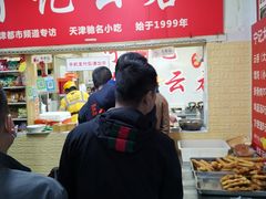 -海清宁记大馅云吞