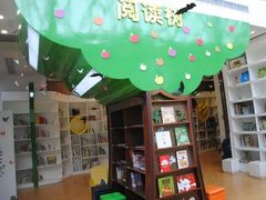 -饭米多蔻中英文绘本馆(苏州美罗店)