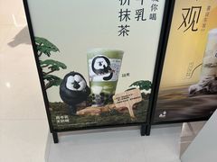 -喜茶(杭州龙湖西溪天街店)