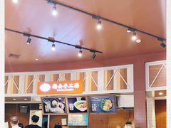 -西安手工面(万象城店)