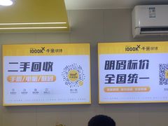 -千米手机电脑维修回收(吴中路店)