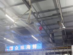 -众味海鲜大排档·活海鲜·潮汕味(南澳店)