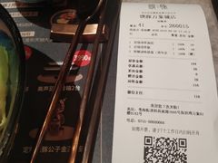 账单-馔豚·台北菜专门店(深圳湾万象城店)
