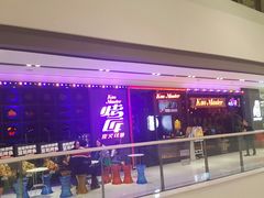 门面-烤匠麻辣烤鱼(青羊万达店)