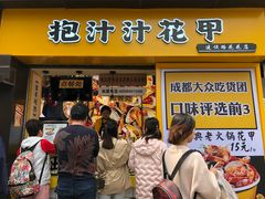 门面-降龙爪爪(建设路1店)