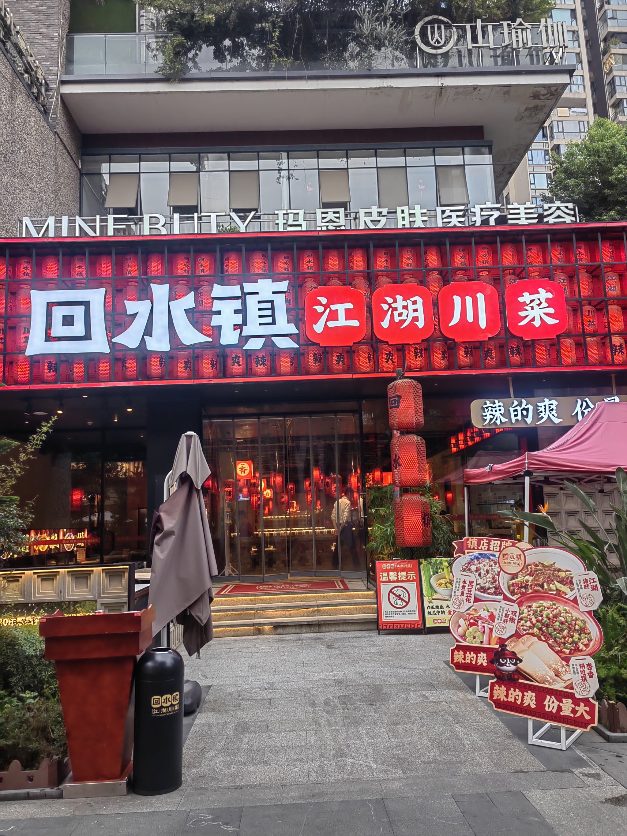 仁寿县城特色餐馆图片