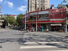 -王家沙点心店(西康路店)
