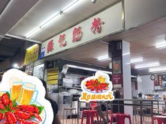 -源记肠粉(华贵路店)