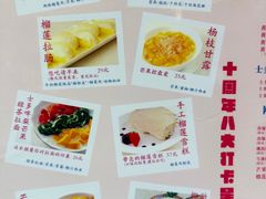 -甜心妈妈·榴莲星级糖水(北京路总店)
