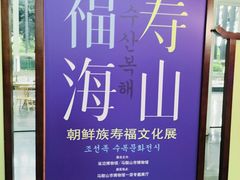 -马鞍山市博物馆