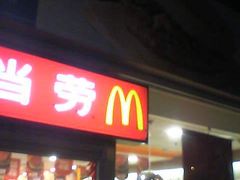 09-01-18_17-392-麦当劳(凌云天地长桥店)