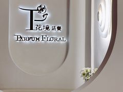 -晶雅花园西餐厅(南京首店)