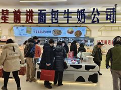 -红星前进面包牛奶公司(君太店)