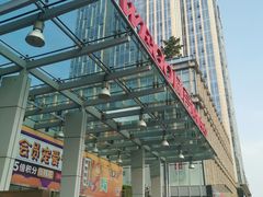 -威高广场