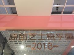 门面-狐狸和向日葵(北京路店)