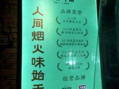 -湘邻呷铺·田园家宴(汉基广场店)