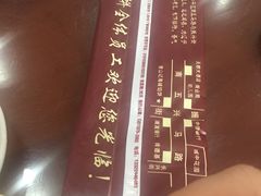 -老山记海城馅饼大酒店(振兴小区店)