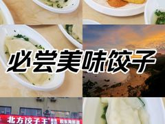 -北方饺子王·海肠捞饭·海鲜锅(山大店)