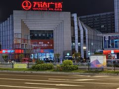 -万达广场(龙湾店)