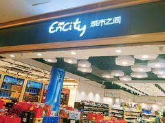 -城市之间超市(圆融星座店)