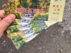 -本溪汤沟绿石谷森林公园