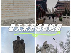 -天津妈祖文化园