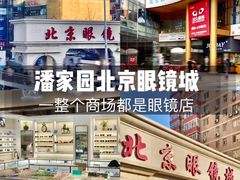 -百荣世贸商城
