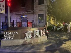 -天津意大利风情旅游区