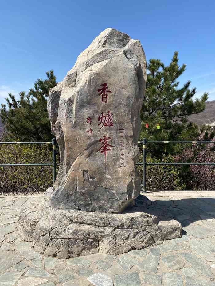 一是香山海拔."-大众点评移动版