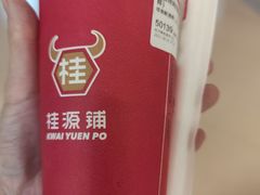 招牌特调奶茶（升级大杯）-桂桂茶(歌斐中心店)