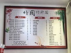 -竹园竹升面(西关总店)