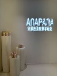 -安那般那皮肤年轻化ANAPANA