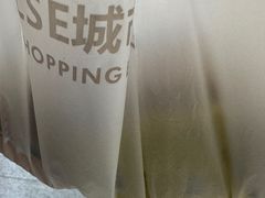 -杭州大厦LSE城市生活超市(杭州大厦店)