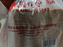-凯司令西点房(虹桥路站店)