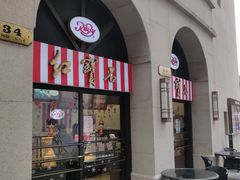 门面-红宝石·鲜奶小方·海派西点房(联洋店)