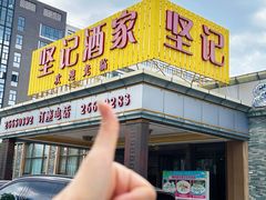 -坚记酒家·佛山老字号·顺德鱼生标准示范店