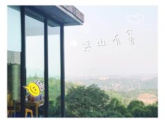 -远山有窑