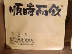 -长春堂顺时而饮(前门店)