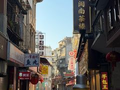 -芋包王闽南茶楼(八市店)