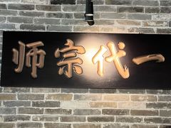 门面-大鸽饭(北京路店)